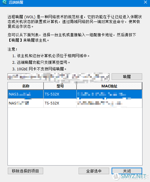 NAS简单玩法教程：远程访问、远程唤醒、映射本地磁盘、MAC绑定、密码重置