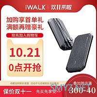 自带快充线，安卓苹果都能用，体验iWALK魔蝎10000XP移动电源