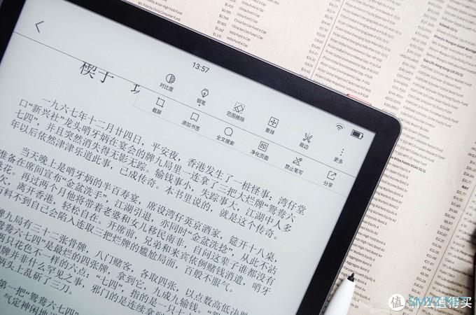 大象的墨水屏 篇八：正器凛然，不二之选，iReader掌阅Smart 2上手体验详细测评