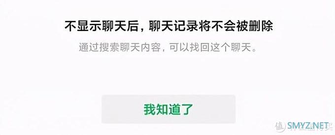 安卓微信7.0.20内测更新：新增聊天「不显示」、青少年模式等6大更新！