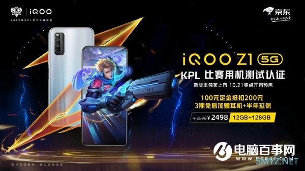 首款12G内存的天玑1000+手机！iQOO Z1新版预售：2298元
