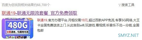 我花19块办了腾讯王卡 拿到的第一天就注销了