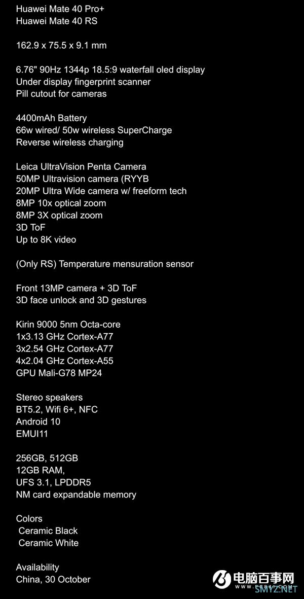华为Mate 40/40 Pro+详细配置曝光：最高5摄、麒麟9000配24核心GPU