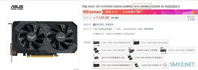 用着它等新甜点 TUF GTX1650-P显卡开箱