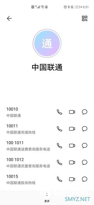 我花19块办了腾讯王卡 拿到的第一天就注销了