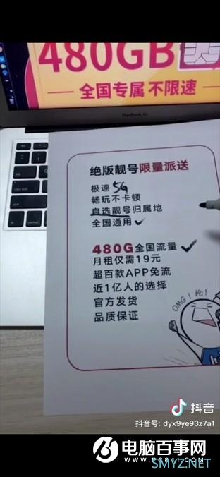 我花19块办了腾讯王卡 拿到的第一天就注销了
