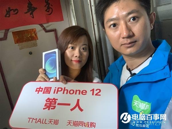 天猫双11预售第三天：全国“iPhone 12第一人”诞生