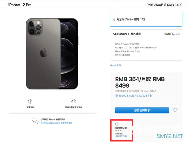 iPhone 12开售排长龙 现场黄牛：iPhone 12 Pro大容量加价一千
