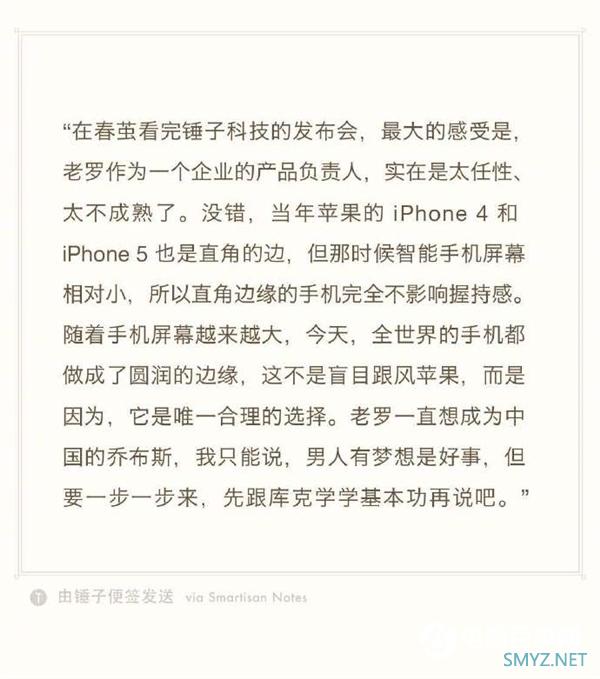 iPhone 12重回iPhone 4直角边框  罗永浩：人生短短几个秋