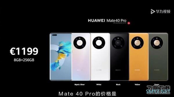 华为mate40pro和mate40pro+区别对比攻略