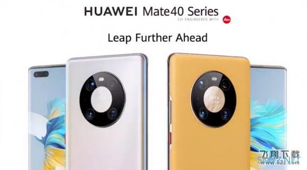 华为mate40pro和mate40pro+区别对比攻略