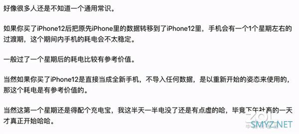 iPhone 12系列短板汇总：不止续航差这一点