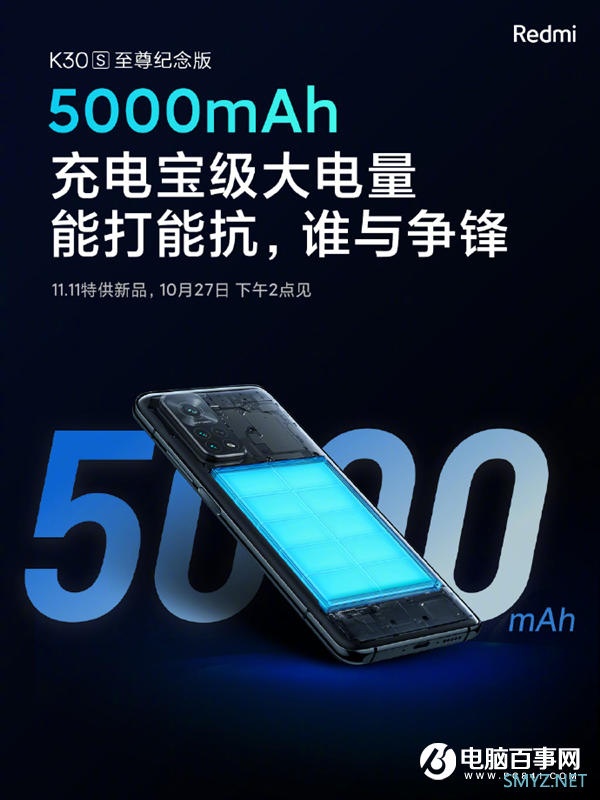 Redmi K30S至尊版电池达5000mAh 王腾：在所测旗舰中续航最强