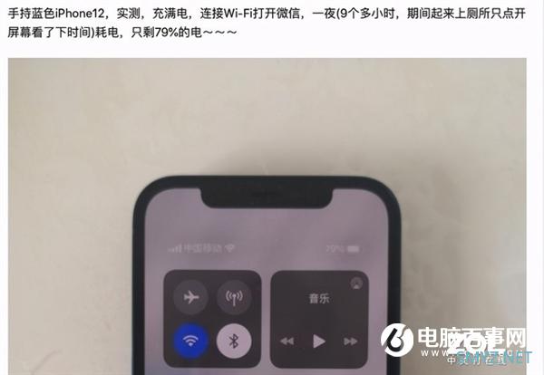 iPhone 12系列短板汇总：不止续航差这一点