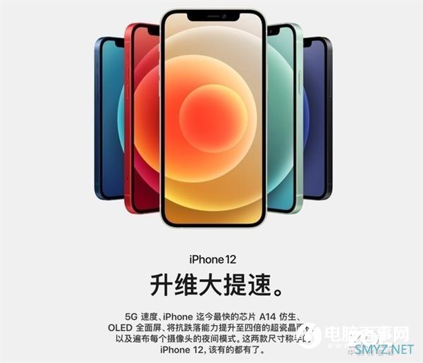 iPhone 12系列短板汇总：不止续航差这一点