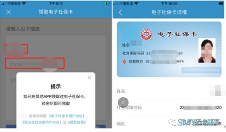 都2020年了 还有人利用手机SIM卡行骗？