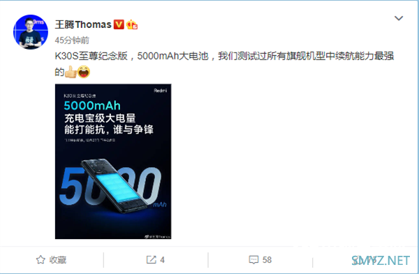 Redmi K30S至尊版电池达5000mAh 王腾：在所测旗舰中续航最强