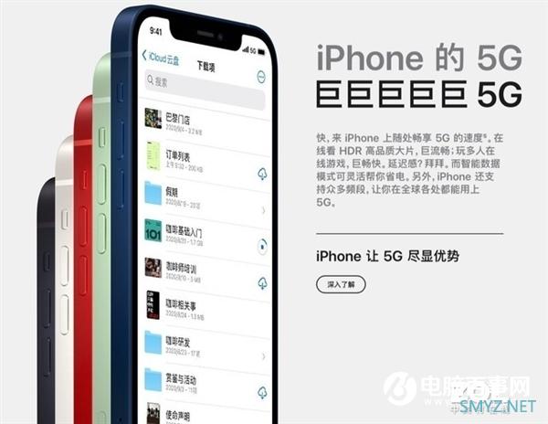 iPhone 12系列短板汇总：不止续航差这一点