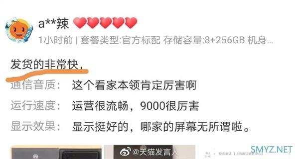 卖爆了！华为Mate40天猫20秒售罄、京东11秒抢光 网友纷纷晒单