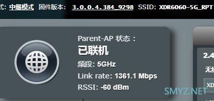 华硕AX86U与TP XDR6060对比评测