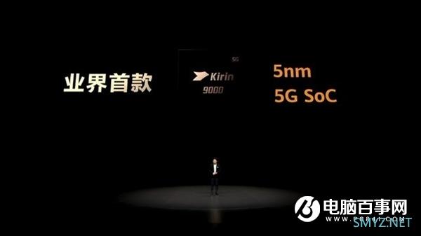 不负“华为最强芯”之名 一文看懂麒麟9000强在何处