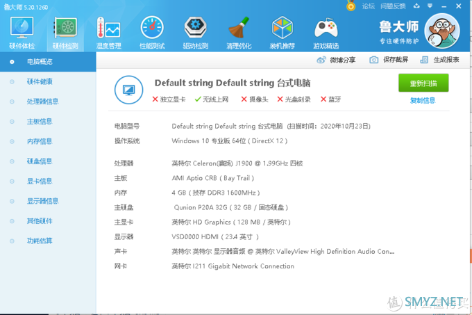 垃圾佬的日常 篇五：299包邮、双盘位、J1900、I211、4g+32g、可群晖可威联通的小NAS，家用真香。