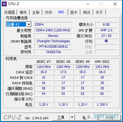 国潮已至——光威弈Pro国风8G内存条超频测试