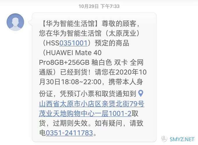 华为Mate 40 Pro简单开箱