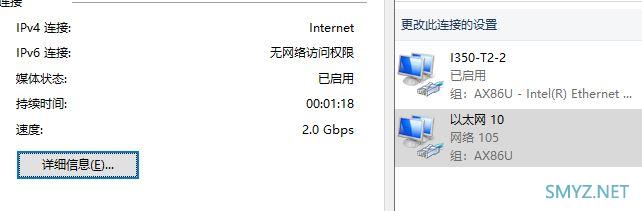 华硕AX86U与TP XDR6060对比评测