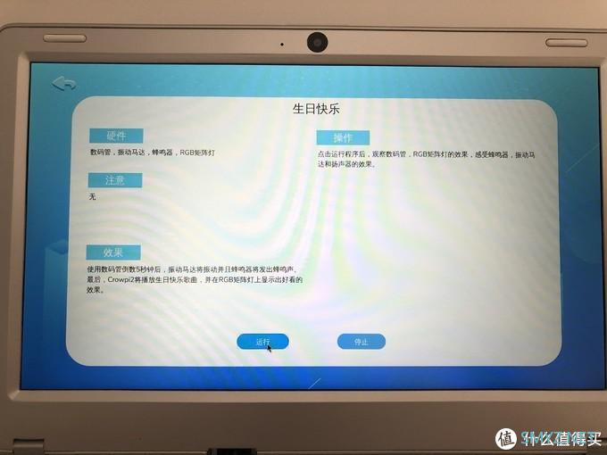 多年宝爸亲测推荐 篇二十八:零基础好启蒙,软硬结合,让孩子在家轻松学编程—壳乐派编程学习机 多年宝爸亲测推荐 篇二十八:零基础好启蒙,软硬结合,让孩子在家轻松学编程—壳乐派编程学习机