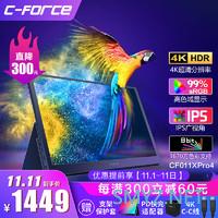 为娱乐与办公配上一块全能型高色域4K便携屏幕：C-FORCE CF011X Pro4体验分享