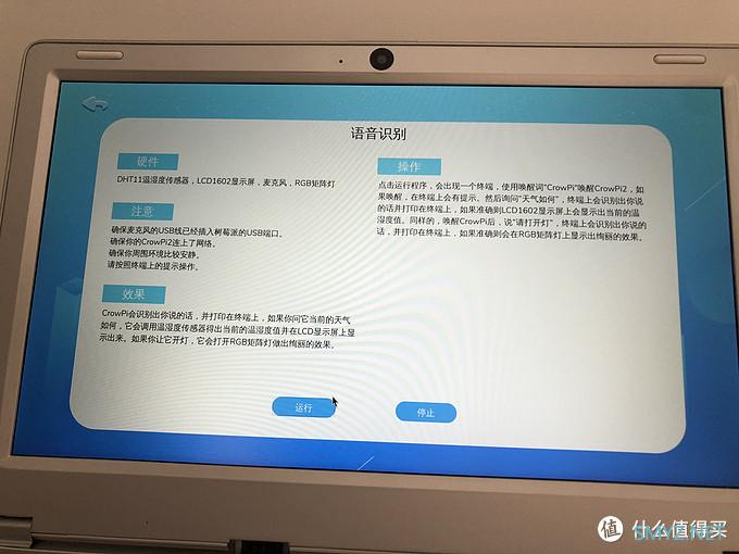 多年宝爸亲测推荐 篇二十八:零基础好启蒙,软硬结合,让孩子在家轻松学编程—壳乐派编程学习机 多年宝爸亲测推荐 篇二十八:零基础好启蒙,软硬结合,让孩子在家轻松学编程—壳乐派编程学习机
