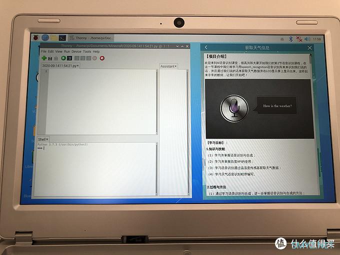 多年宝爸亲测推荐 篇二十八:零基础好启蒙,软硬结合,让孩子在家轻松学编程—壳乐派编程学习机 多年宝爸亲测推荐 篇二十八:零基础好启蒙,软硬结合,让孩子在家轻松学编程—壳乐派编程学习机