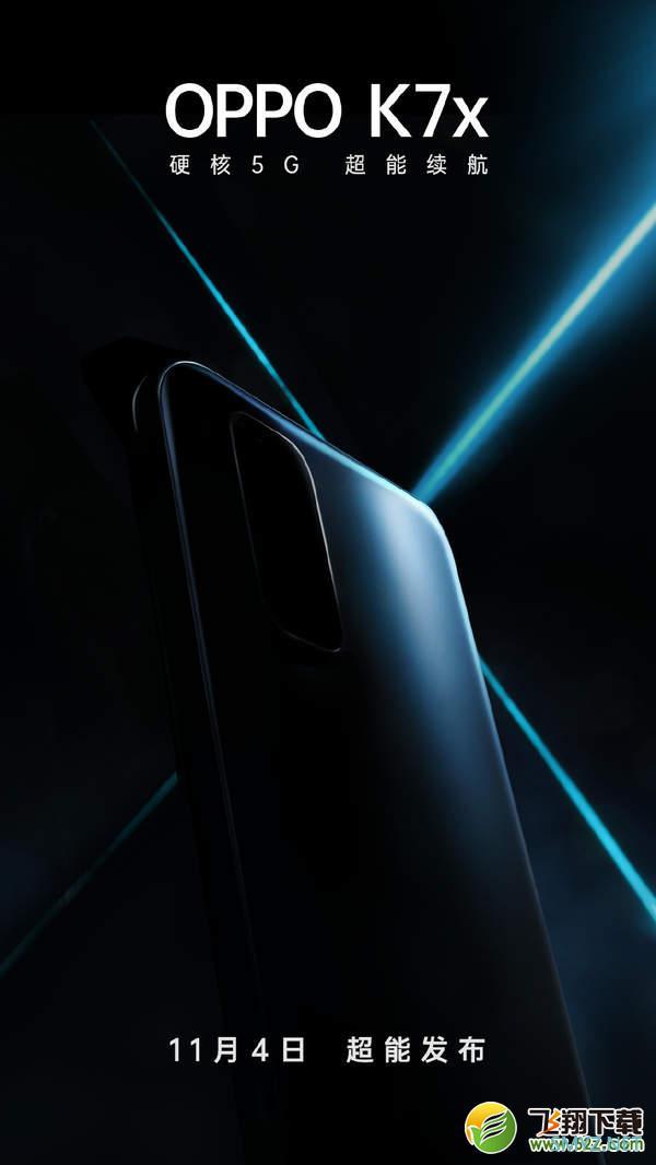 OPPO K7x性价比全面评测