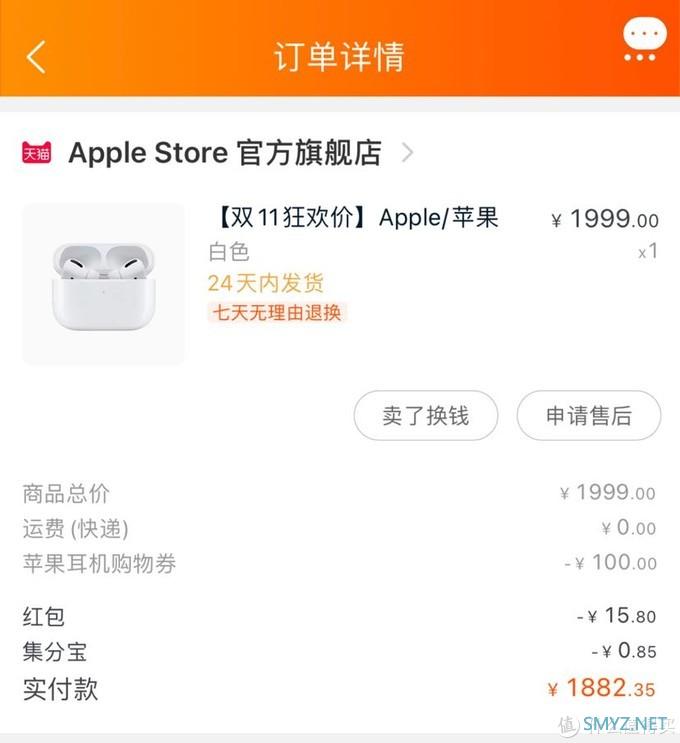 免费换新？AirPods Pro换新小记