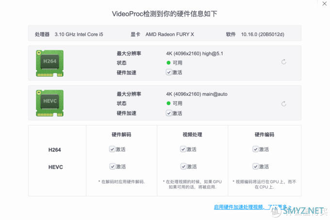 不到5000元配置均衡的黑苹果小主机