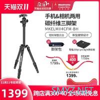 轻便高承重,曼富图Element MII碳纤维三脚架上手使用 轻便高承重,曼富图Element MII碳纤维三脚架上手使用
