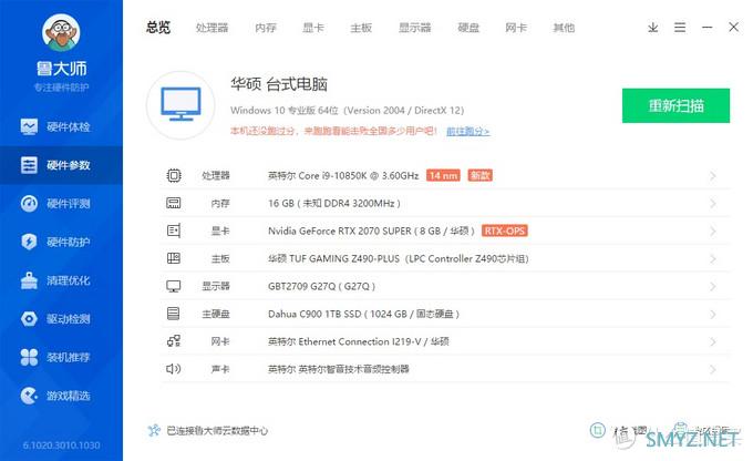 蘑菇爱装机 篇四:散热优秀,灯效酷炫、华硕TUF全家桶 装机小记 蘑菇爱装机 篇四:散热优秀,灯效酷炫、华硕TUF全家桶 装机小记