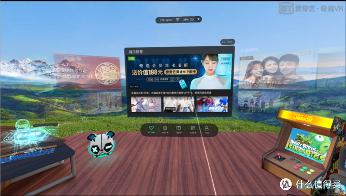 VR一体机到底值不值得买？——爱奇艺奇遇2S众测报告。