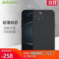 有它的保护,iPhone12不再怕花脸:Evutec苹果iPhone 12系列凯夫拉防摔手机壳 有它的保护,iPhone12不再怕花脸:Evutec苹果iPhone 12系列凯夫拉防摔手机壳
