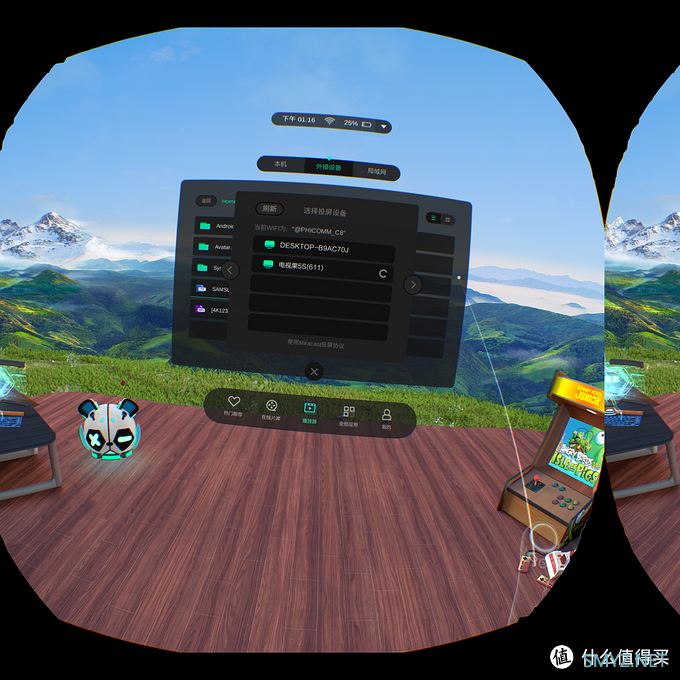 VR一体机到底值不值得买？——爱奇艺奇遇2S众测报告。