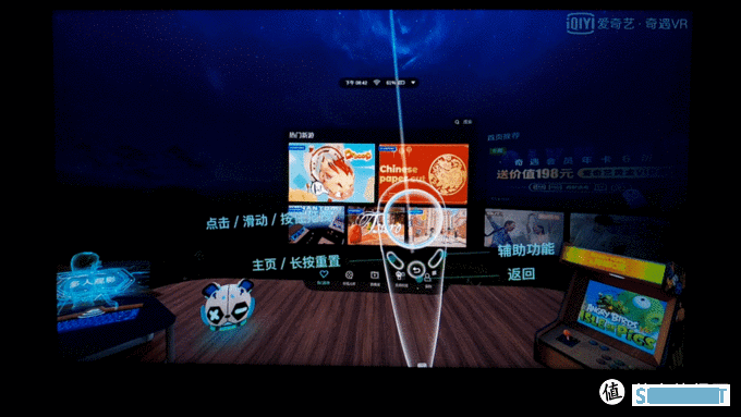 VR一体机到底值不值得买？——爱奇艺奇遇2S众测报告。