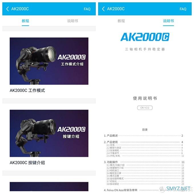 飞宇AK2000C三轴稳定器,绝对是你值得入手的性价比之选! 飞宇AK2000C三轴稳定器,绝对是你值得入手的性价比之选!