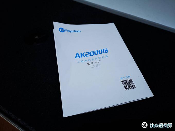 飞宇AK2000C三轴稳定器,绝对是你值得入手的性价比之选! 飞宇AK2000C三轴稳定器,绝对是你值得入手的性价比之选!
