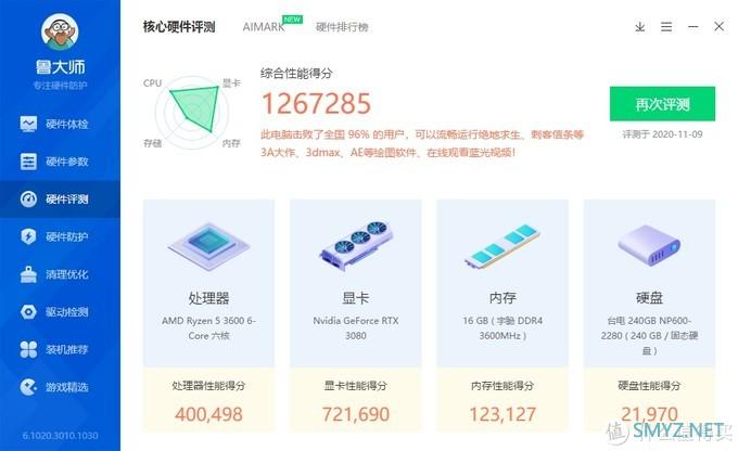 蘑菇爱搞机 篇二百七十九:设计精致的全金属小机箱、九州风神(DEEPCOOL)魔方110磁吸电脑机箱 评测 蘑菇爱搞机 篇二百七十九:设计精致的全金属小机箱、九州风神(DEEPCOOL)魔方110磁吸电脑机箱 评测