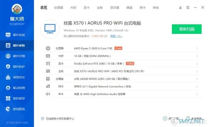 蘑菇爱搞机 篇二百七十九:设计精致的全金属小机箱、九州风神(DEEPCOOL)魔方110磁吸电脑机箱 评测 蘑菇爱搞机 篇二百七十九:设计精致的全金属小机箱、九州风神(DEEPCOOL)魔方110磁吸电脑机箱 评测
