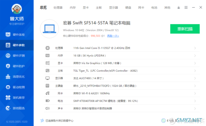 宏碁非凡S5 评测，爆seed哥同款英特尔Evo平台认证笔记本