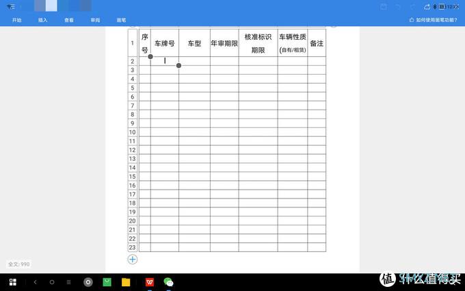 大屏幕长续航追剧学习平板——联想小新Pad Pro使用感受