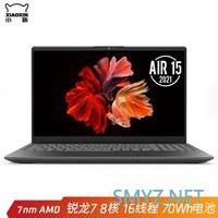 小新air15 2021锐龙快速开箱