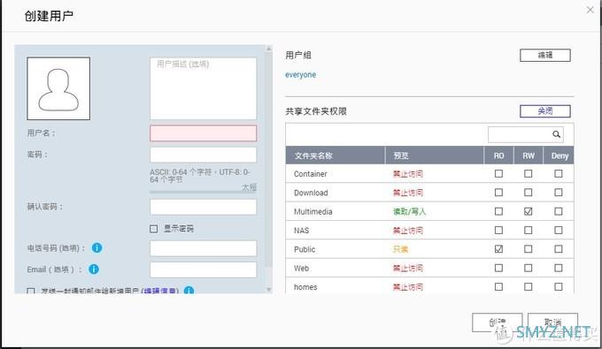 入坑就要入大坑：为双NAS备份怒提威联通TS-451D并实现外网穿透和多账户使用